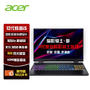 宏碁（acer） 新暗影骑士·擎 15.6英寸游戏本电脑（i5-12500H、16GB、512GB、RTX3050