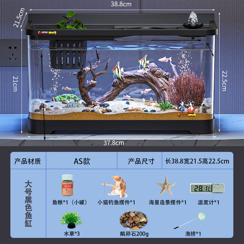 PLUS会员：KUOTING 阔庭 鱼缸央视动漫·围棋少年桌面透明生态鱼缸 175.02元（需