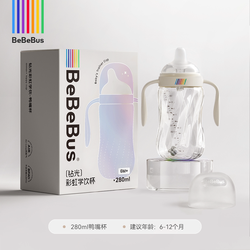 BeBeBus 钻光彩虹学饮杯鸭嘴杯婴儿6个月以上宝宝喝水杯防呛 269元（需用券）