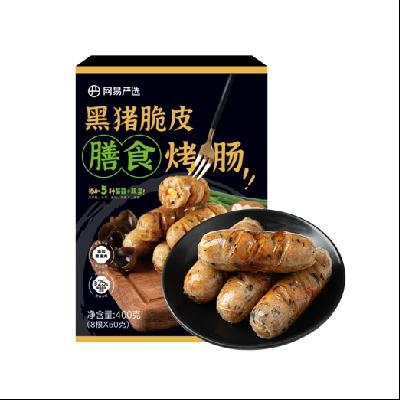 网易严选 黑猪膳食蔬菜烤肠 400g/8根 14.90元包邮（需试用）