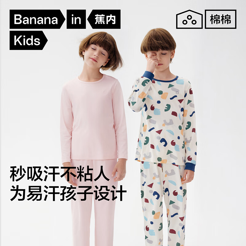 Bananain 蕉内 棉棉301H 儿童秋冬款 家居服 灰绿叶子 87元