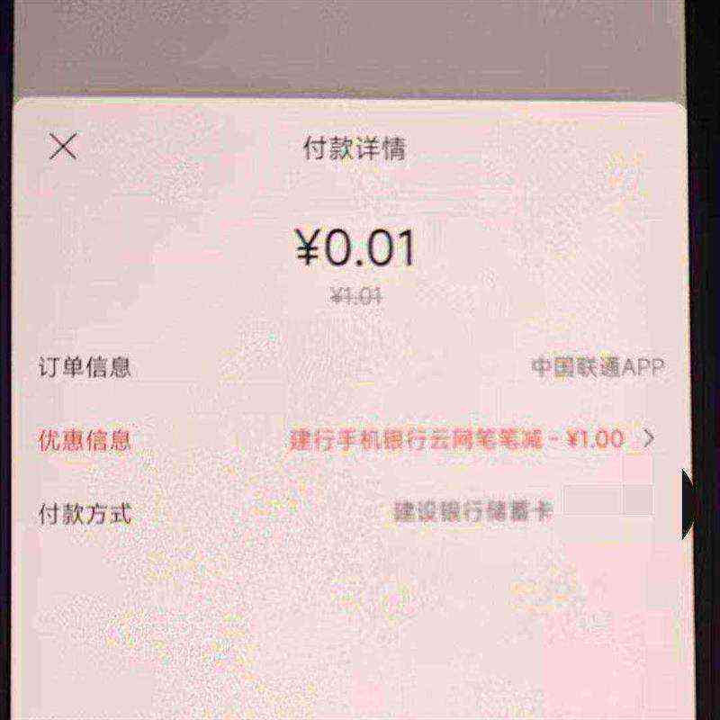 建设银行，0.08元冲8元话费 储蓄卡1.01-1，8次机会 8次机会