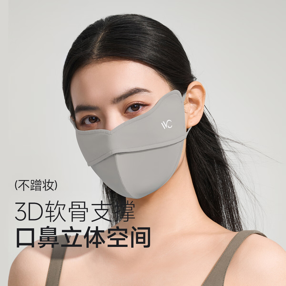 VVC 防晒口罩女护眼防紫外线面罩透气立体防尘纯色鱼骨口罩4S251 浅灰色 9.9