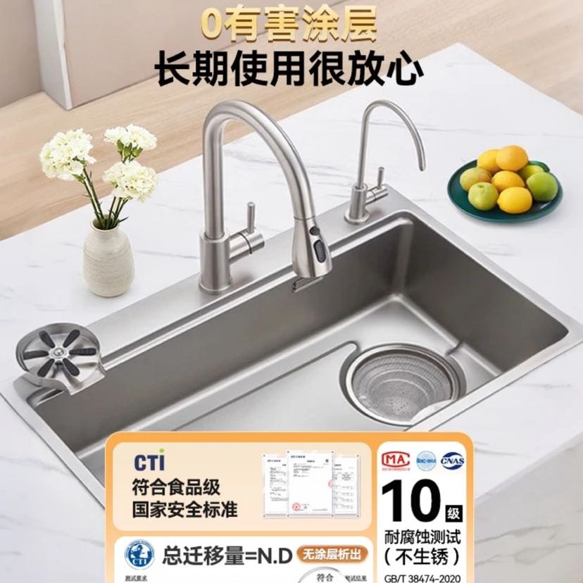 京东京造 加厚304不锈钢水槽厨房含龙头套装 大单槽 76*46cm 纳米耐磨款 赠全
