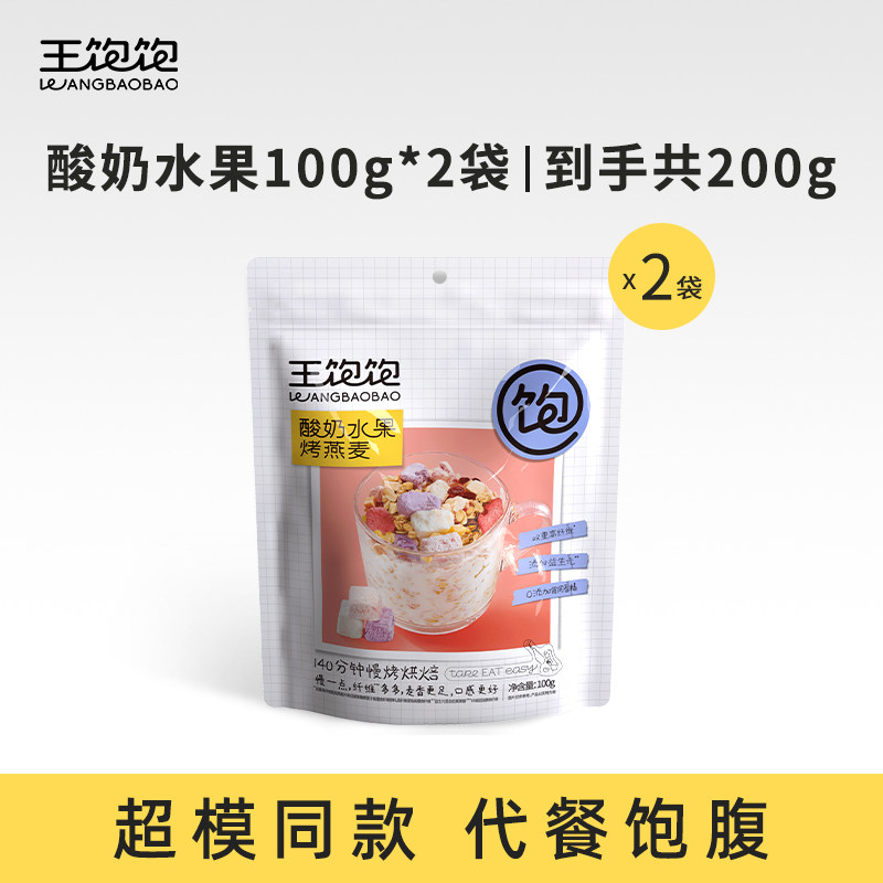 王饱饱 榛子黑巧烘焙即食燕麦片 350g 袋装 18.9元