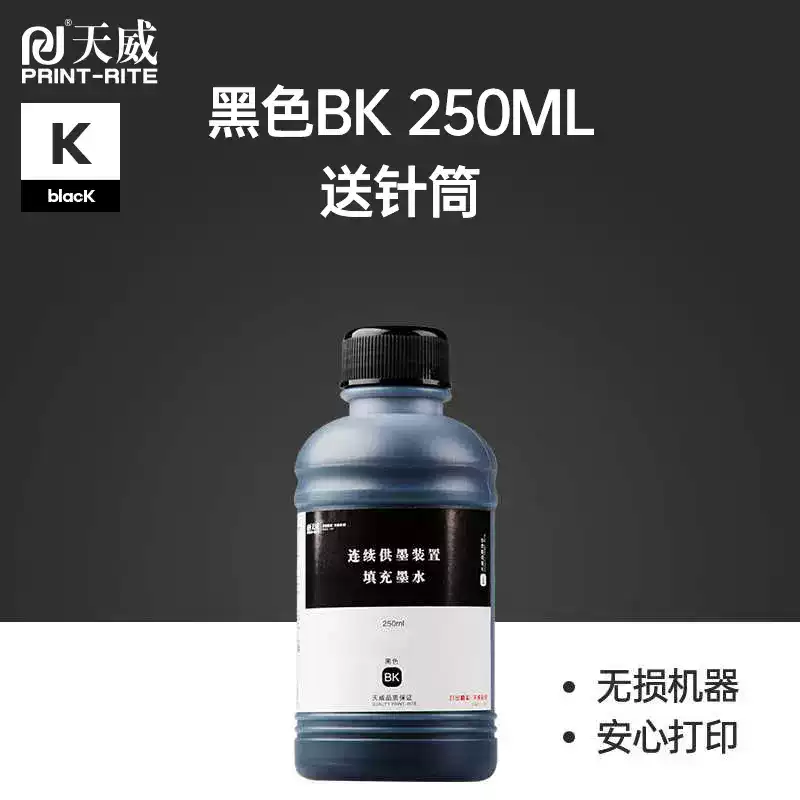 PRINT-RITE 天威 黑色墨水 250ml 单瓶装兼容惠普hp678墨盒黑彩 HP1018 1518 2548 HP2648 