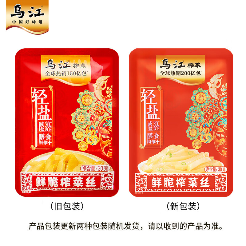 需入会：乌江 脆口榨菜芯22g*15+鲜脆30g*5 20袋组合 12.48元(需领券)