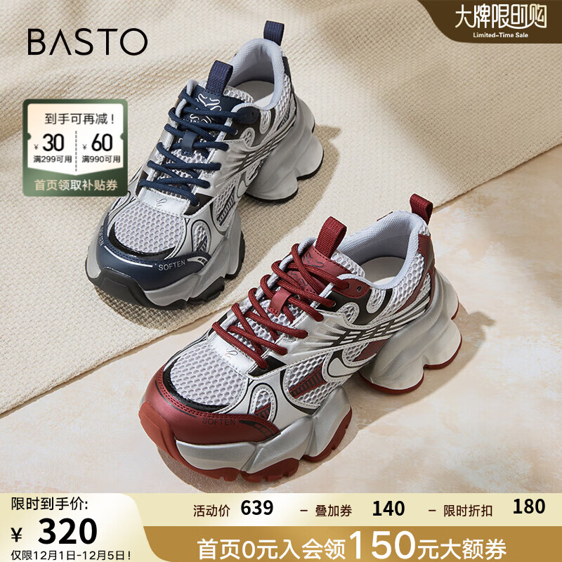 BASTO 百思图 2024秋季街头户外老爹鞋鞋女休闲鞋X7101CM4 灰银/蓝 34 719元（需用