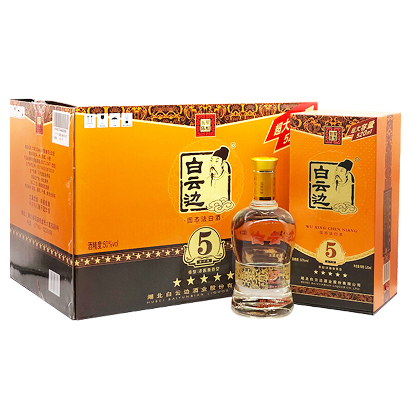 白云边 5星白酒五星陈酿50度高度（520ml*6瓶） 554.86元（需用券）