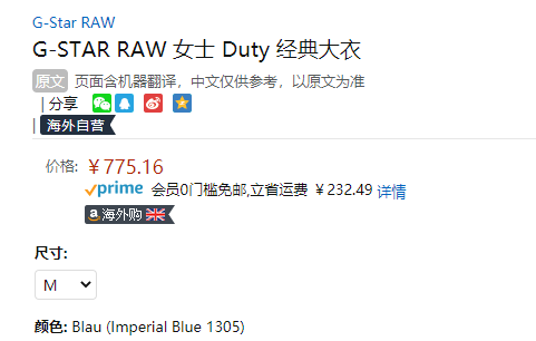M码，G-Star Raw Duty 女士长款风衣外套D14770新低775元