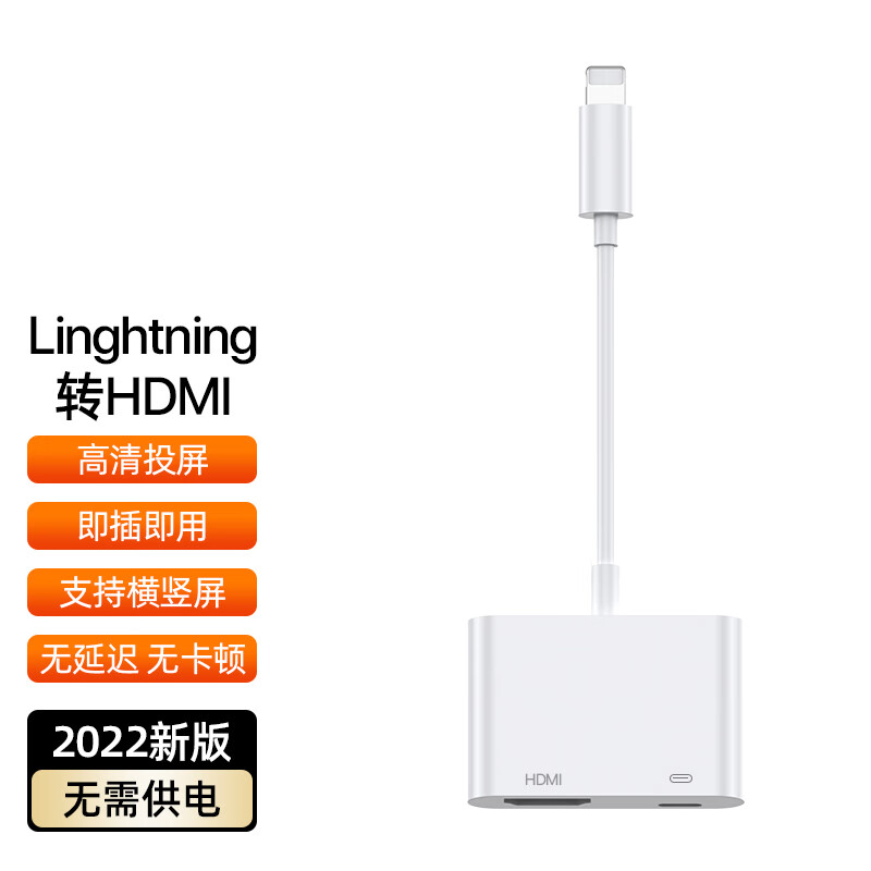 得语 DOOSEYUON lightning转HDMI转换器适用苹果iPhone ipad电视投影仪投屏器同屏神