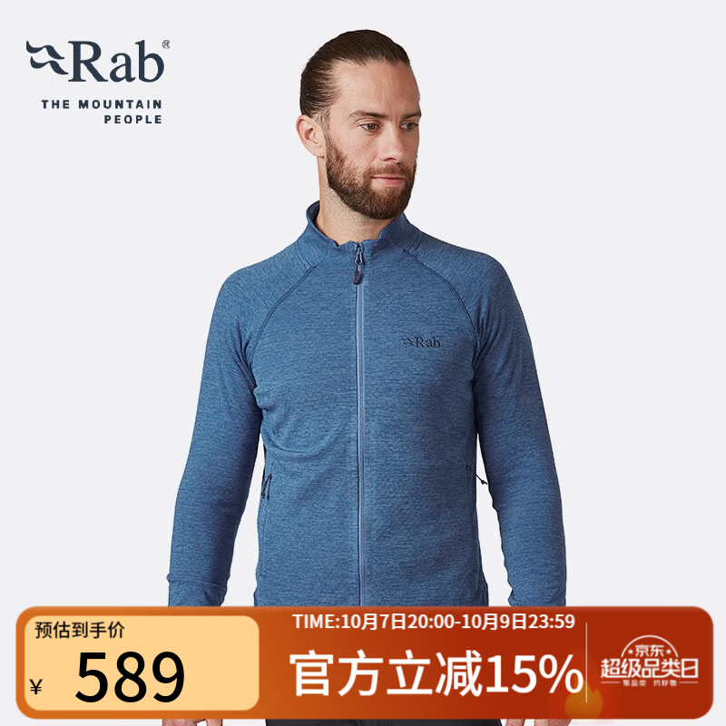 Rab Nexus 男士弹力抓绒衣 QFF-72 348.3元包邮 - 线报酷