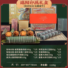 知味观 中华端午节粽子礼盒装蛋黄鲜肉豆沙甜粽咸鸭蛋送礼杭州特产 端阳