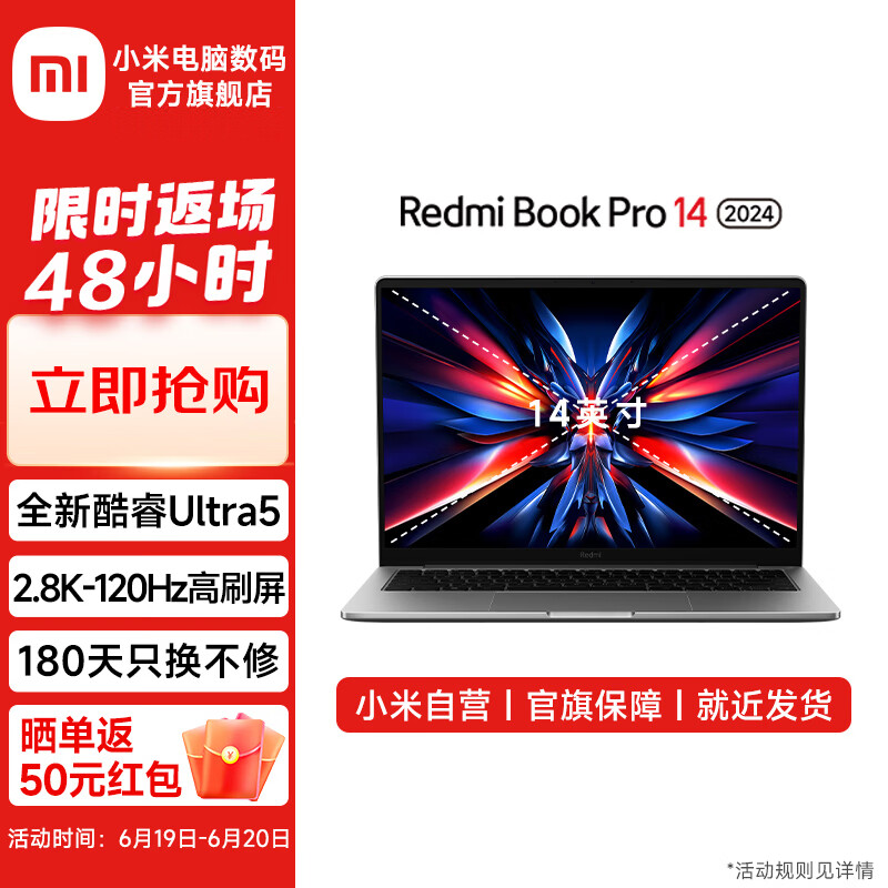 Redmi 红米 Book Pro 14 2024款 14英寸 星辰灰 ￥4599