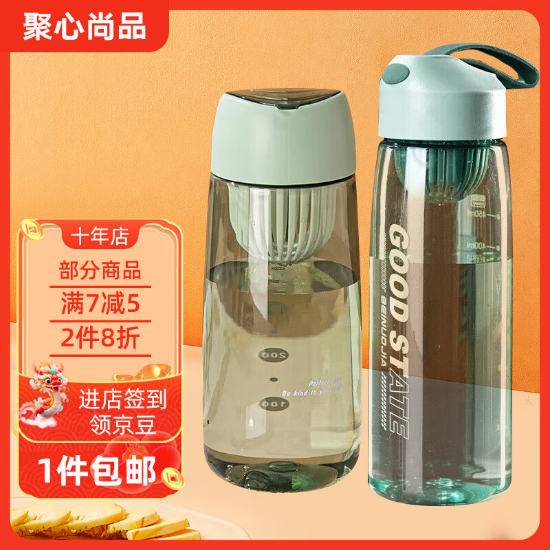 聚心尚品 x-life 简约运动水杯女夏季便携大容量杯子男塑料杯带茶漏 颜色1只