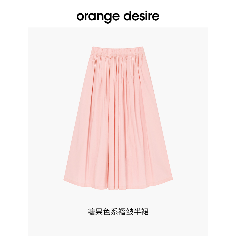 Orange Desire 在逃公主百褶半身裙新白色裙子 168.45元