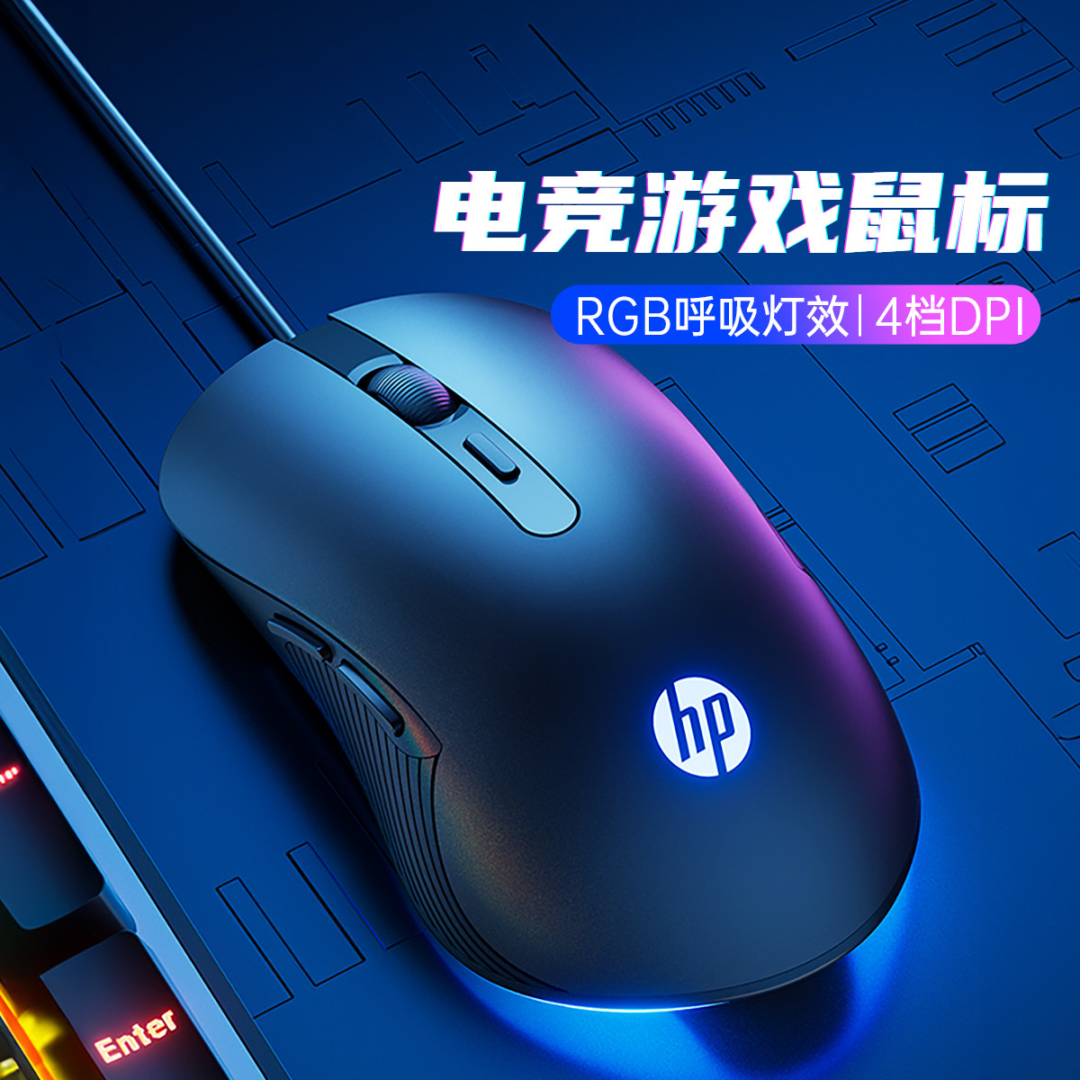 HP 惠普 有线鼠标游戏静音鼠标电竞笔记本台式电脑办公宏网吧 37元