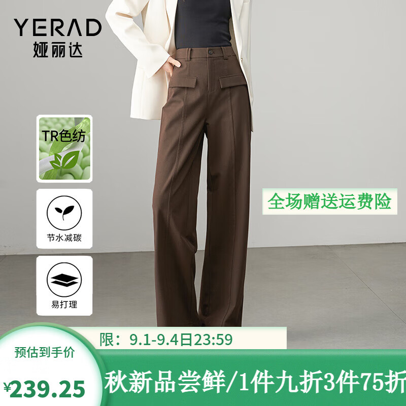 娅丽达 YERAD 美拉德工装裤窄版阔腿裤女秋季休闲裤子2024灰色直筒裤 巧克力