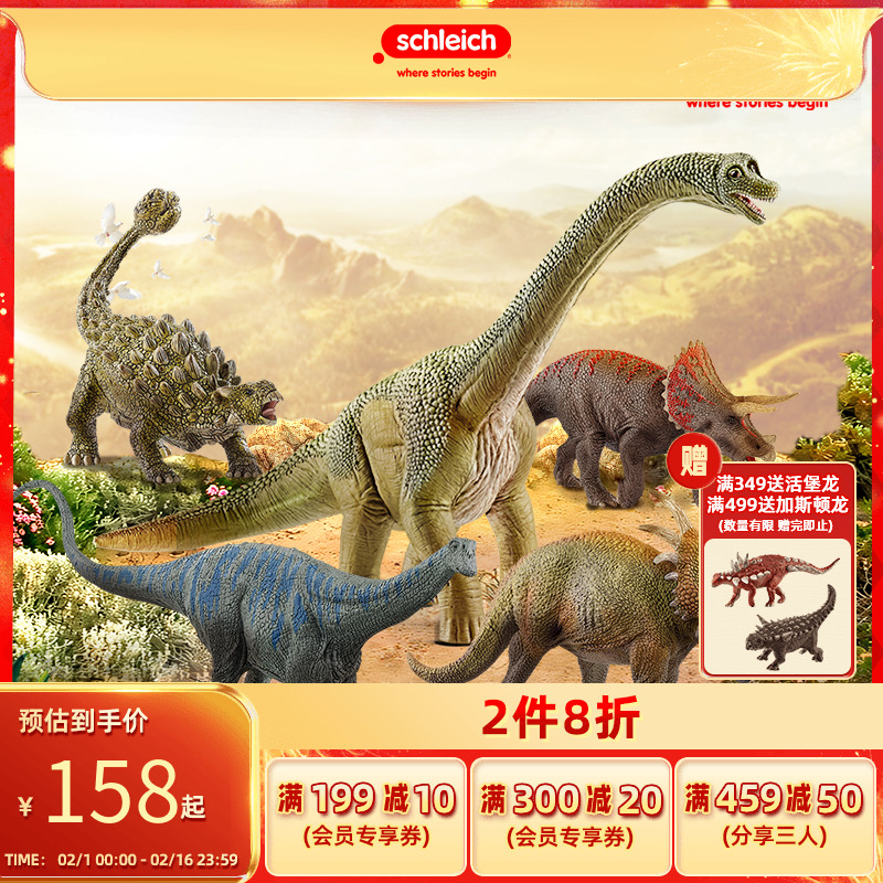 Schleich 思乐 仿真动物模型腕龙14581三角龙雷龙侏罗纪恐龙玩具 84.53元（需买3