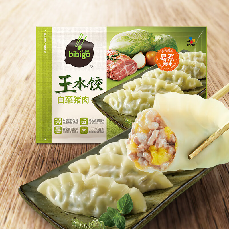 必品阁 白菜猪肉王水饺 1200g 59.8元