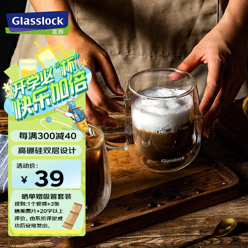 三光云彩 GL351 双层玻璃杯 290ml 手柄隔热 39元