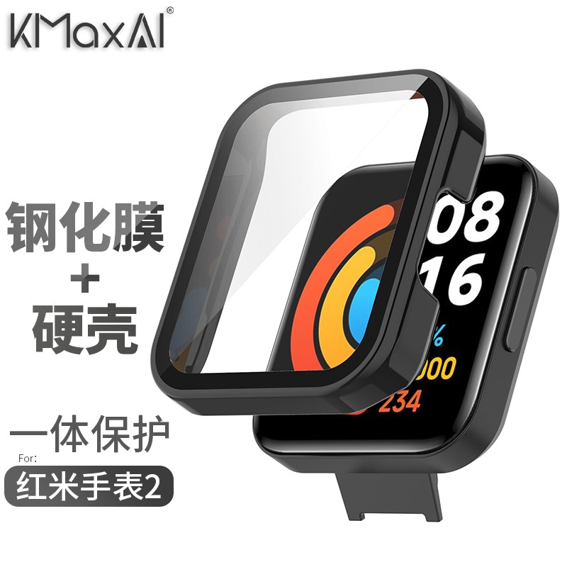 KMaxAI 开美智 适用红米手表2保护膜+壳一体全包 小米Redmi Watch2表盘保护套硬