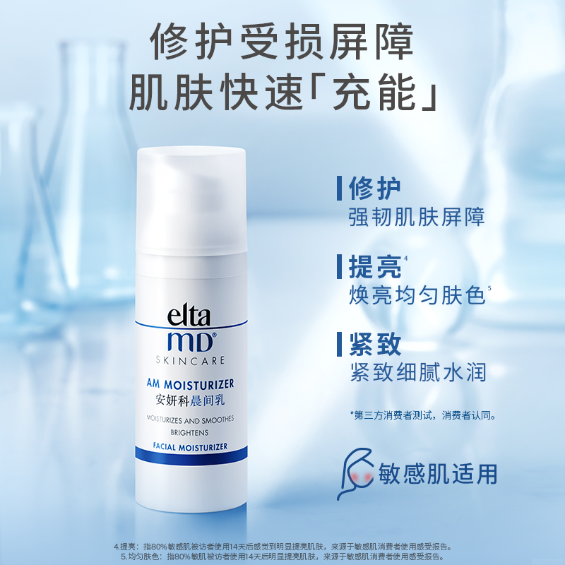 EltaMD 安妍科 温和焕肤敏肌充能修护面霜 48g 59元（需用券）