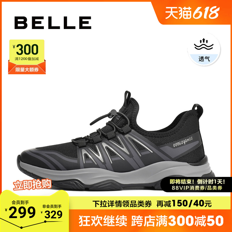 BeLLE 百丽 飞织网面透气运动鞋7XR01BM3 169元（需用券）