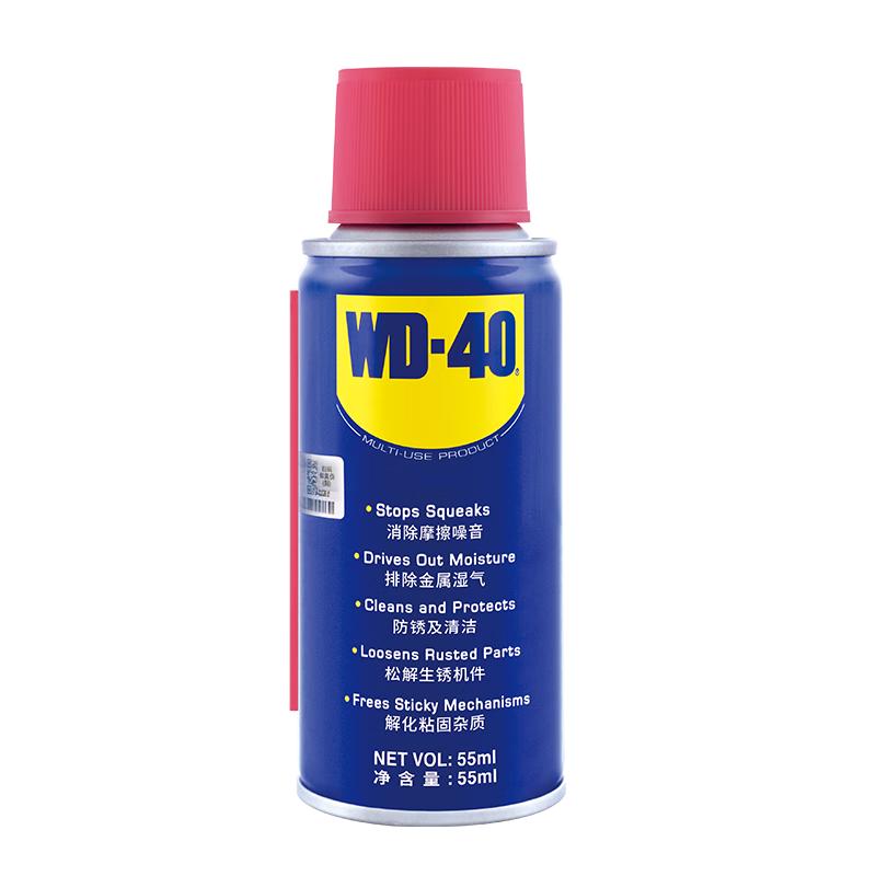 WD-40 除锈剂 55ml 9.9元