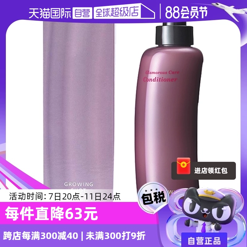 【自营】POLA/宝丽防脱护发素370ml养发护色防白发护理发膜进口 ￥135