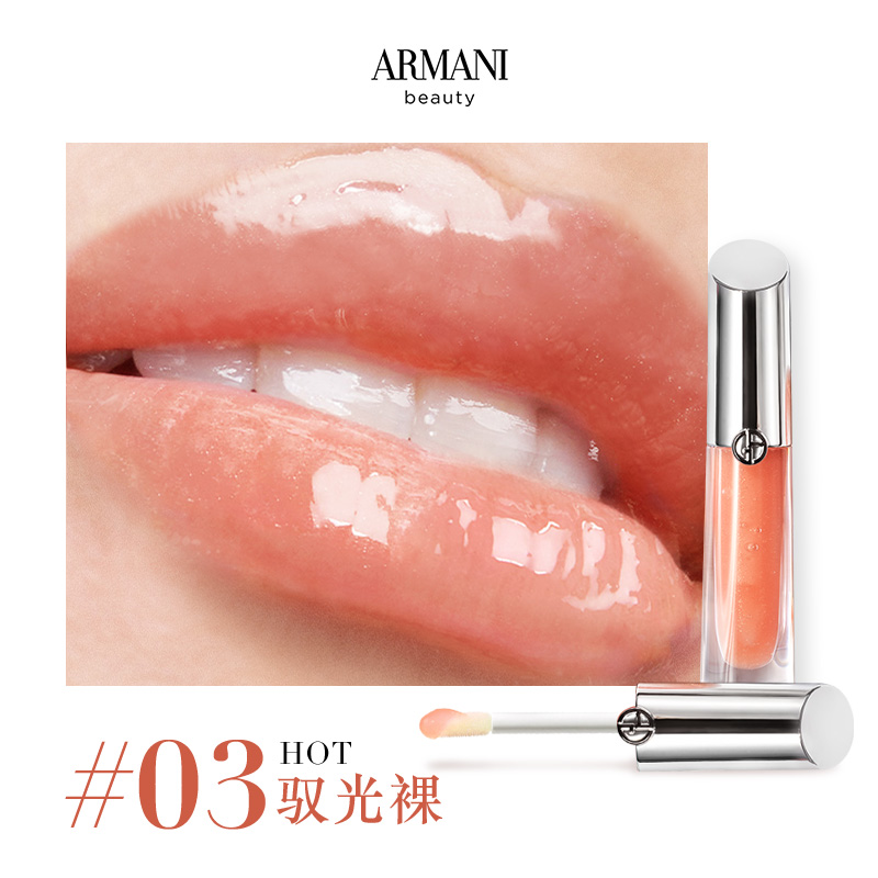 ARMANI beauty 阿玛尼彩妆 棱镜镜面唇釉 #03驭光裸 3.5ml 89.5元