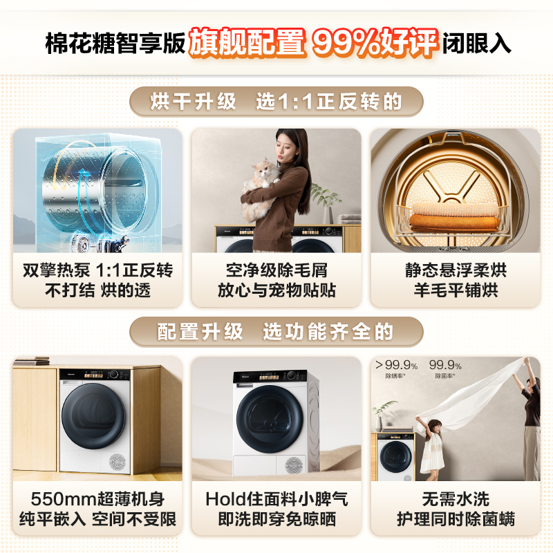 海信 Hisense 棉花糖10kg烘干机家用烘衣服双擎热泵全自动滚筒干衣机M5S 4079.15