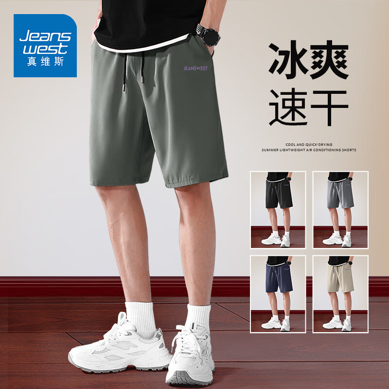真维斯 男士夏季短裤*1+短袖*2 清仓好价爆款! 15.53元