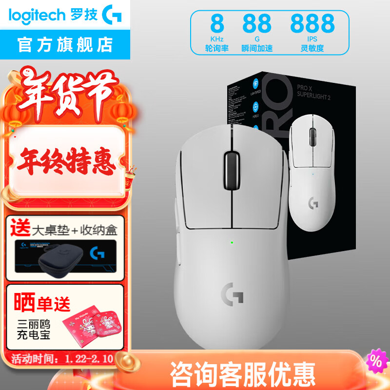 罗技 logitech gpw三代无线鼠标游戏电竞鼠标 GPW3代 白色 829元（需用券）