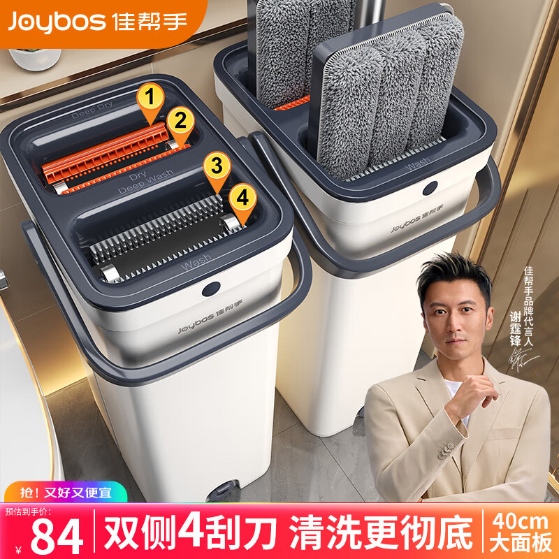 佳帮手 平板刮刮乐拖把40cm杆长135cm共3块配布带桶洗刮一体免手洗 41.8元 - 线报酷