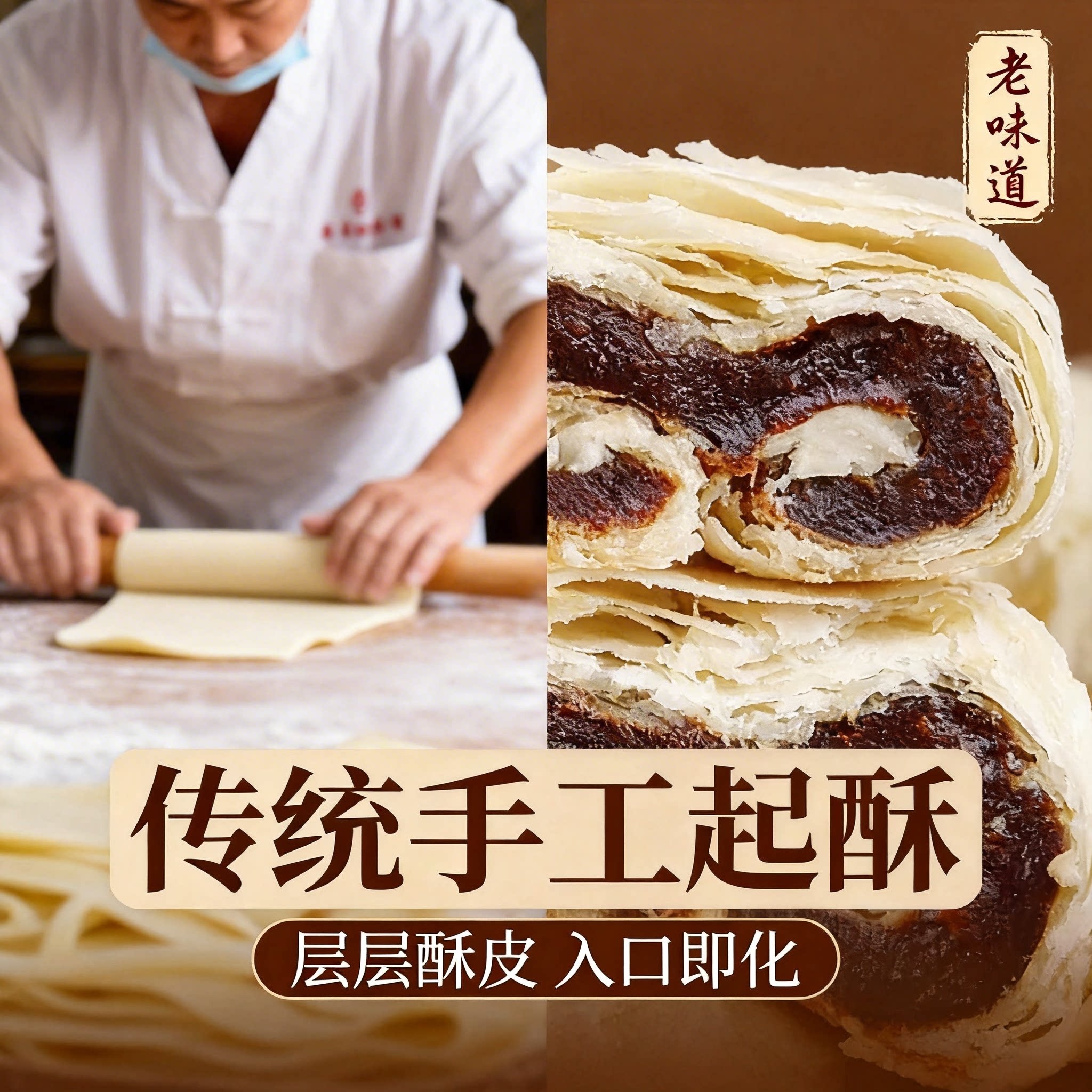 桂顺斋 津满斋 天津白皮儿 枣泥酥 300g 6.9元 - 清风线报