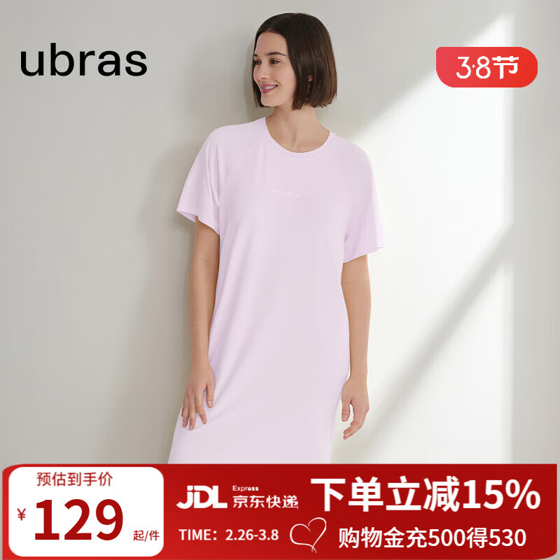 Ubras 24年云棉草本短袖裙睡衣女夏季家居服带胸垫可外穿舒适透气 粉紫色 S 1