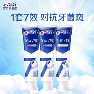 佳洁士 防蛀固齿 含氟牙膏 抗牙菌斑+去牙渍 540g 25.9元 - 86线报 佳洁士 防蛀固齿 含氟牙膏 抗牙菌斑+去牙渍 540g 25.9元 - 86线报
