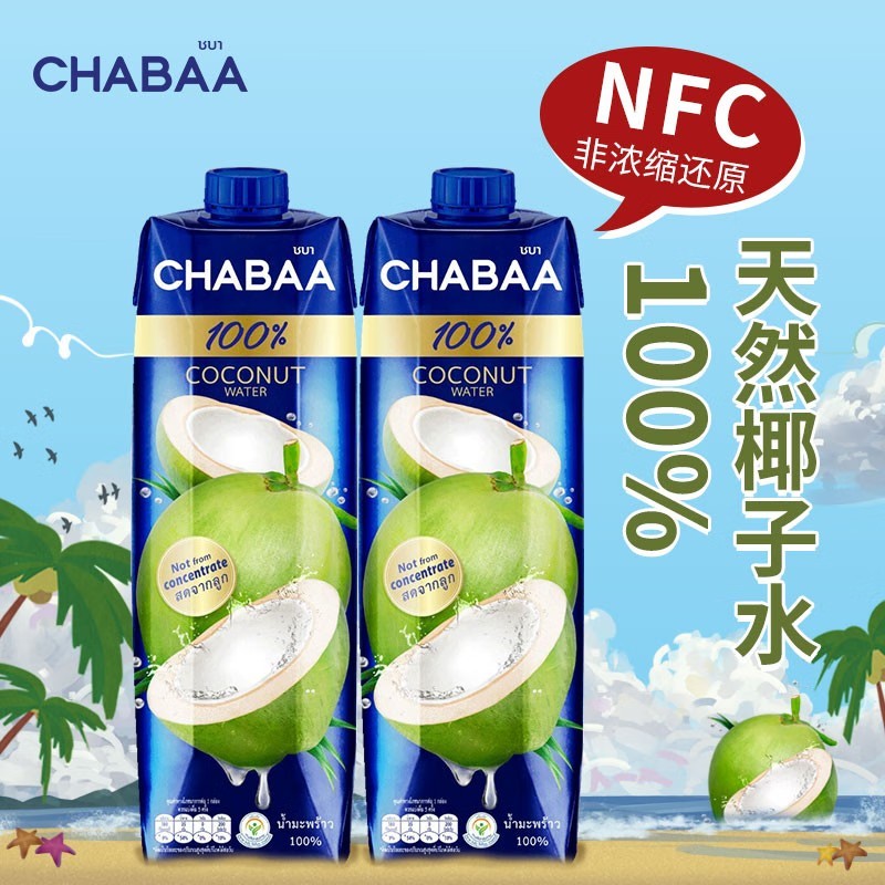CHABAA 芭提娅 泰国原装进口 椰子水1L*2瓶 多款可选 14.45元（需买2件，需用券
