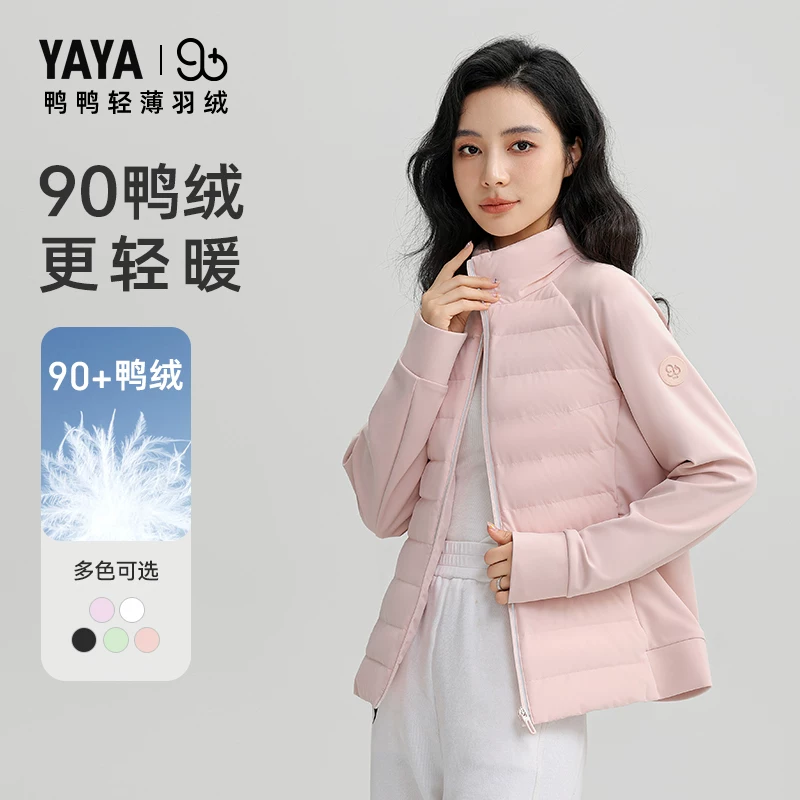 YAYA 鸭鸭户外双拼轻薄羽绒服女90%鸭绒 86.52元 - 清风线报