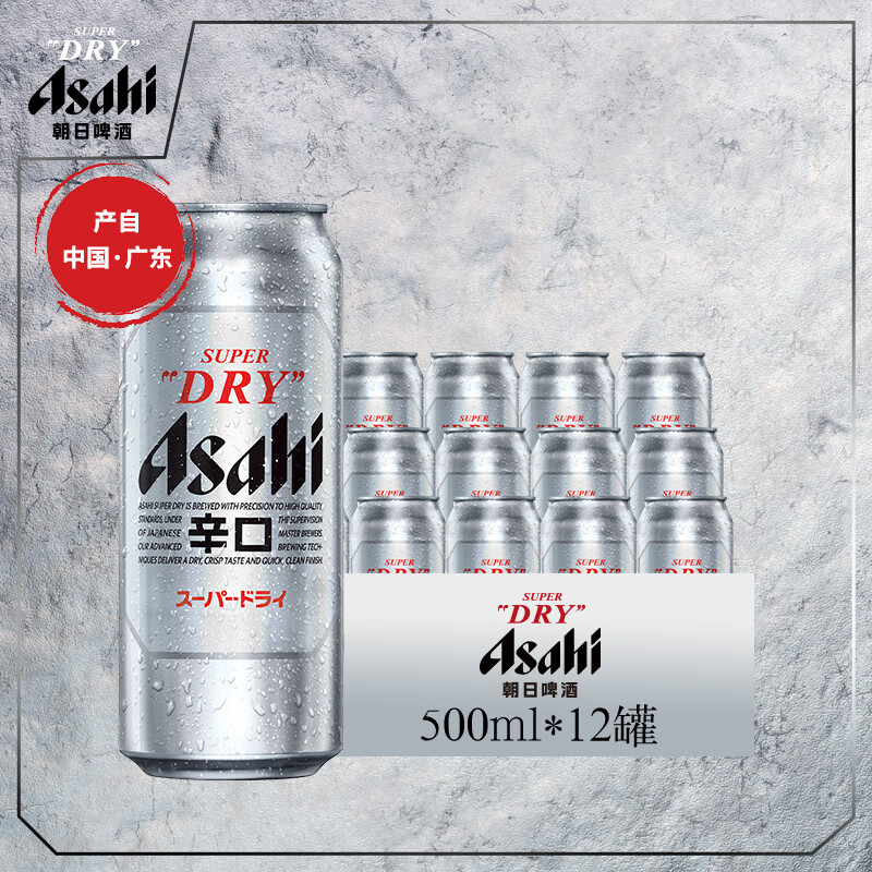 Asahi 朝日啤酒 超爽啤酒500ml*12罐听装 整箱 60.48元（需买2件，需用券）