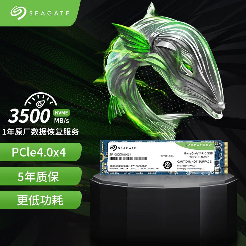 百亿补贴：SEAGATE 希捷 酷鱼510 1TB SSD固态硬盘 M.2接口NVMe PCIe4.0×4兼容PCIe3.0 36