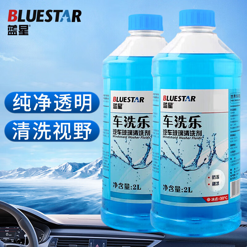 蓝星 车洗乐春夏适用玻璃水-30℃ 2L*2瓶装玻璃清洗剂去虫胶树胶 9.65元（需