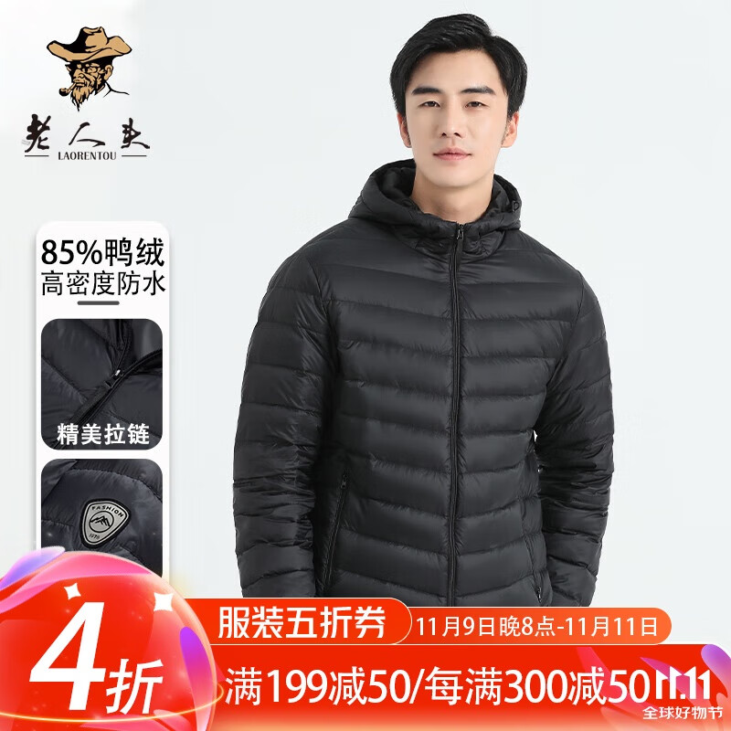 LAORENTOU 老人頭 轻薄连帽羽绒服 50.08元（需用券）