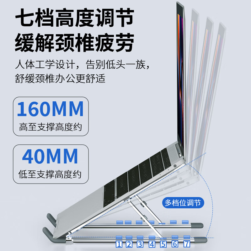 千飒 SZ11 笔记本支架 电脑可调升降笔记本散热器笔记本铝合金架 A2七档调节支架 49元(需用券)