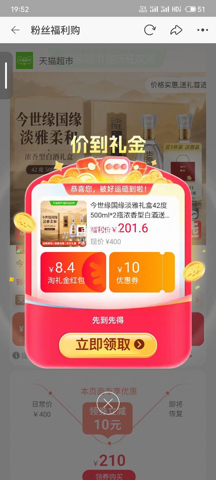 今世缘 国缘淡雅礼盒 42度 浓香型白酒 500mL×2瓶 176.6元 - 86线报