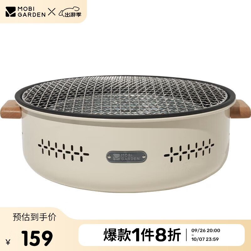 牧高笛 NX24688001 围炉煮茶户外露营烤火炉 ￥154.2