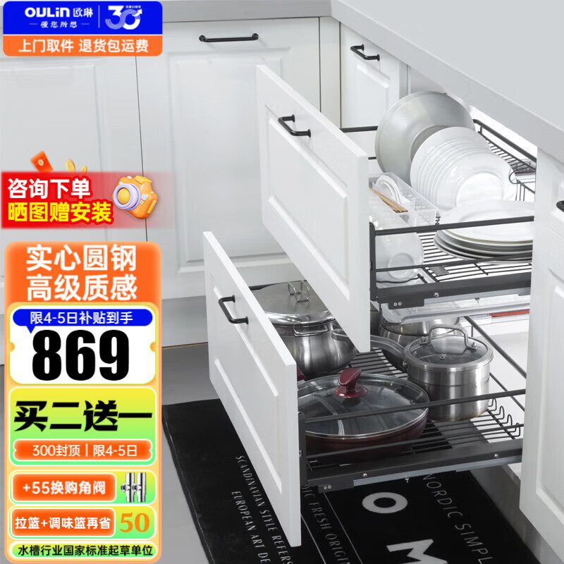 OULIN 欧琳 OL-LTC2007H 拉篮 黑灰色橱柜拉篮双层抽屉式 800柜体 ￥869