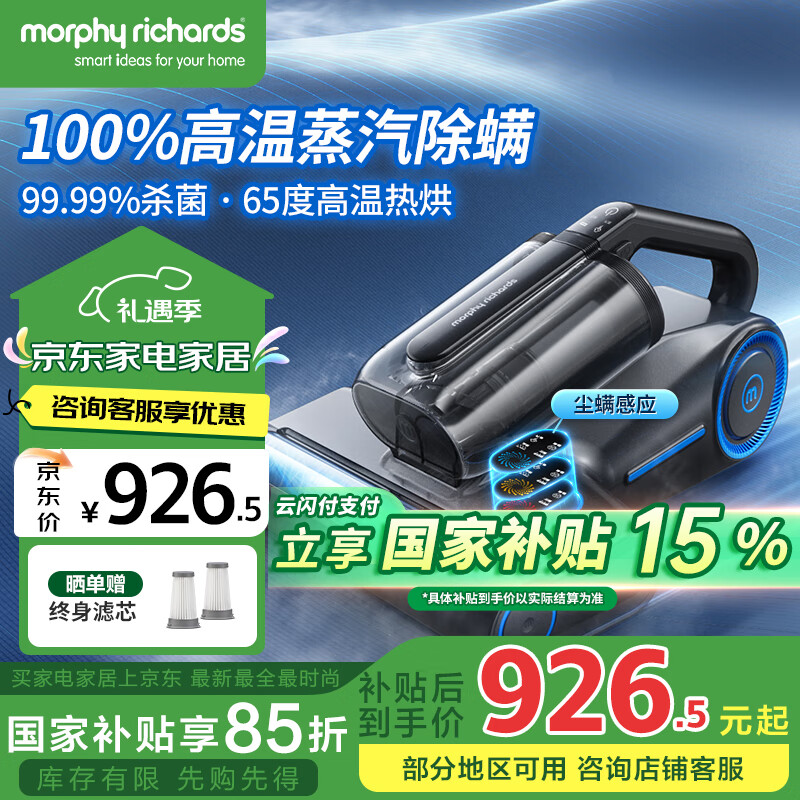 摩飞 Morphyrichards 摩飞 除螨吸尘器 MR3102 ￥565.29