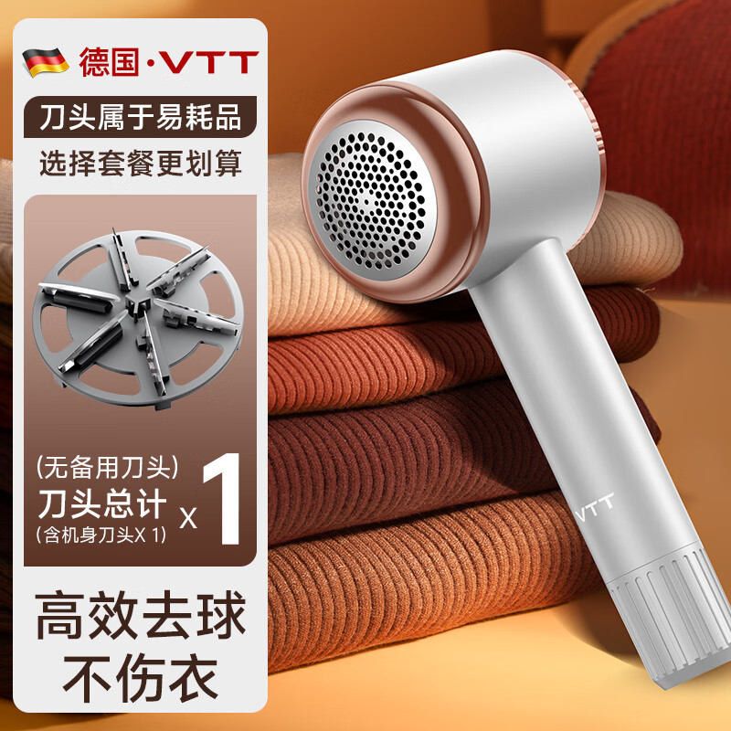 vtt家居 VTT毛球修剪器 珍珠白+1刀头（热卖推荐） 69.9元（需用券）